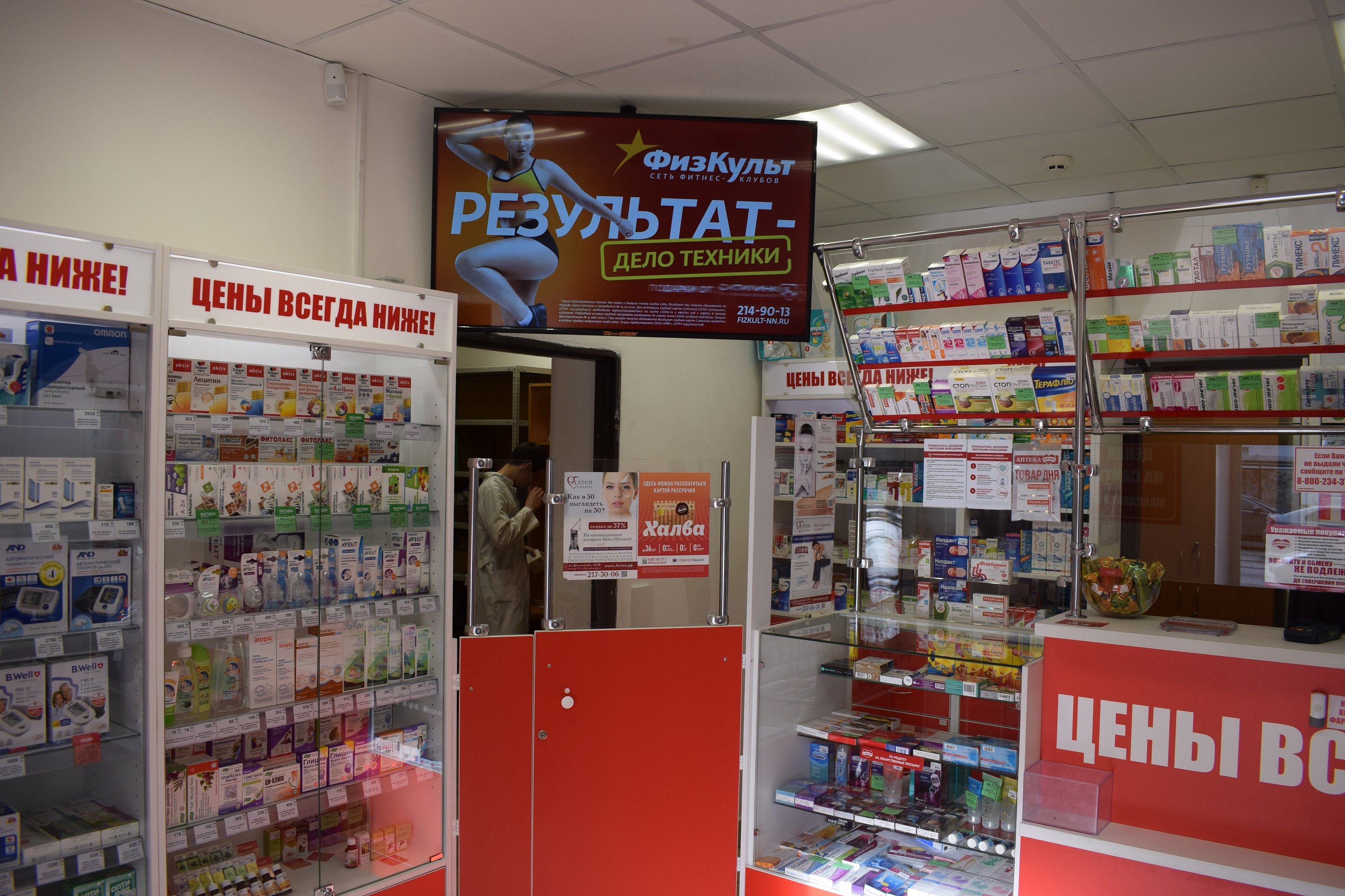 Аптека максавит нижний новгород цена каталог